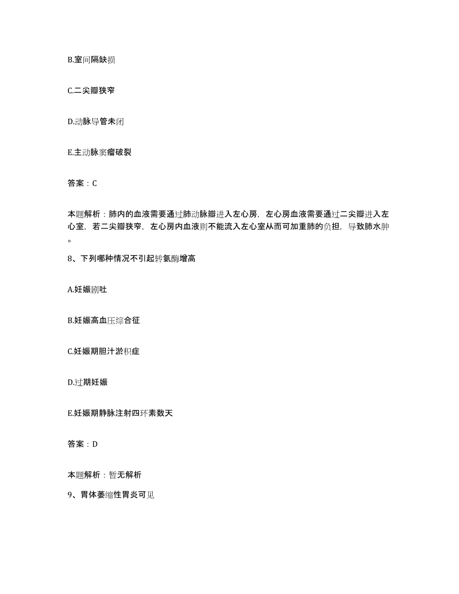 2024年度广东省江门市麻元医院合同制护理人员招聘能力测试试卷B卷附答案_第4页