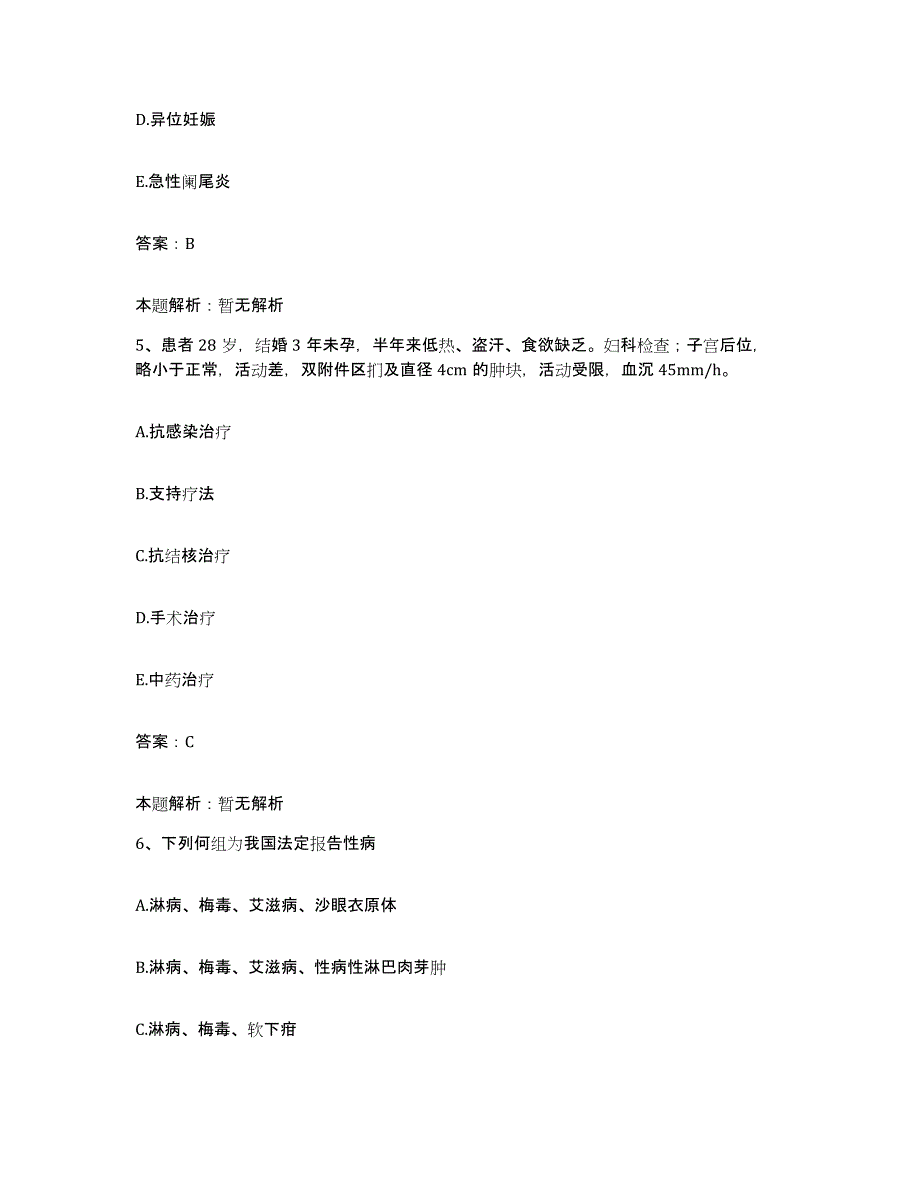 2024年度广东省潮阳市第二人民医院合同制护理人员招聘题库练习试卷A卷附答案_第3页