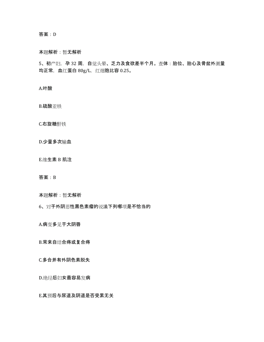 2024年度广东省广州市广州渔轮厂职工医院合同制护理人员招聘能力提升试卷A卷附答案_第3页