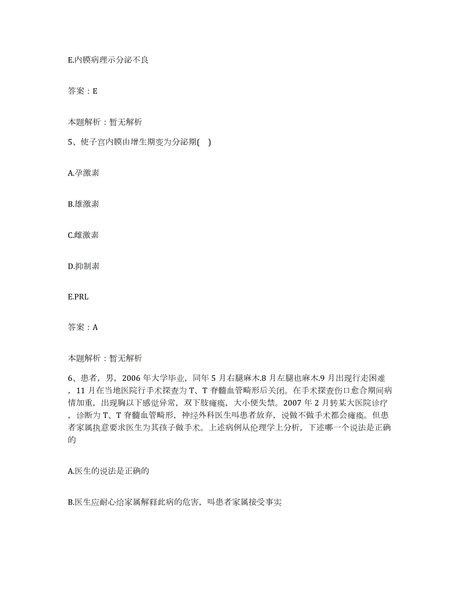 2024年度广东省四会市人民医院合同制护理人员招聘过关检测试卷B卷附答案_第3页