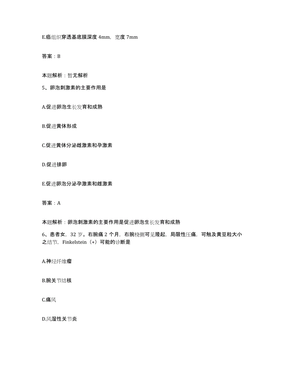 2024年度广东省新会市新希望眼科医院合同制护理人员招聘能力测试试卷B卷附答案_第3页