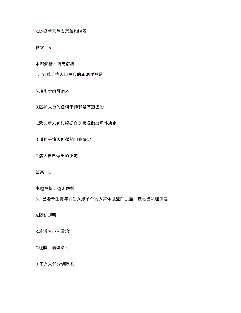 2024年度广东省珠海市香洲医院合同制护理人员招聘题库与答案_第3页