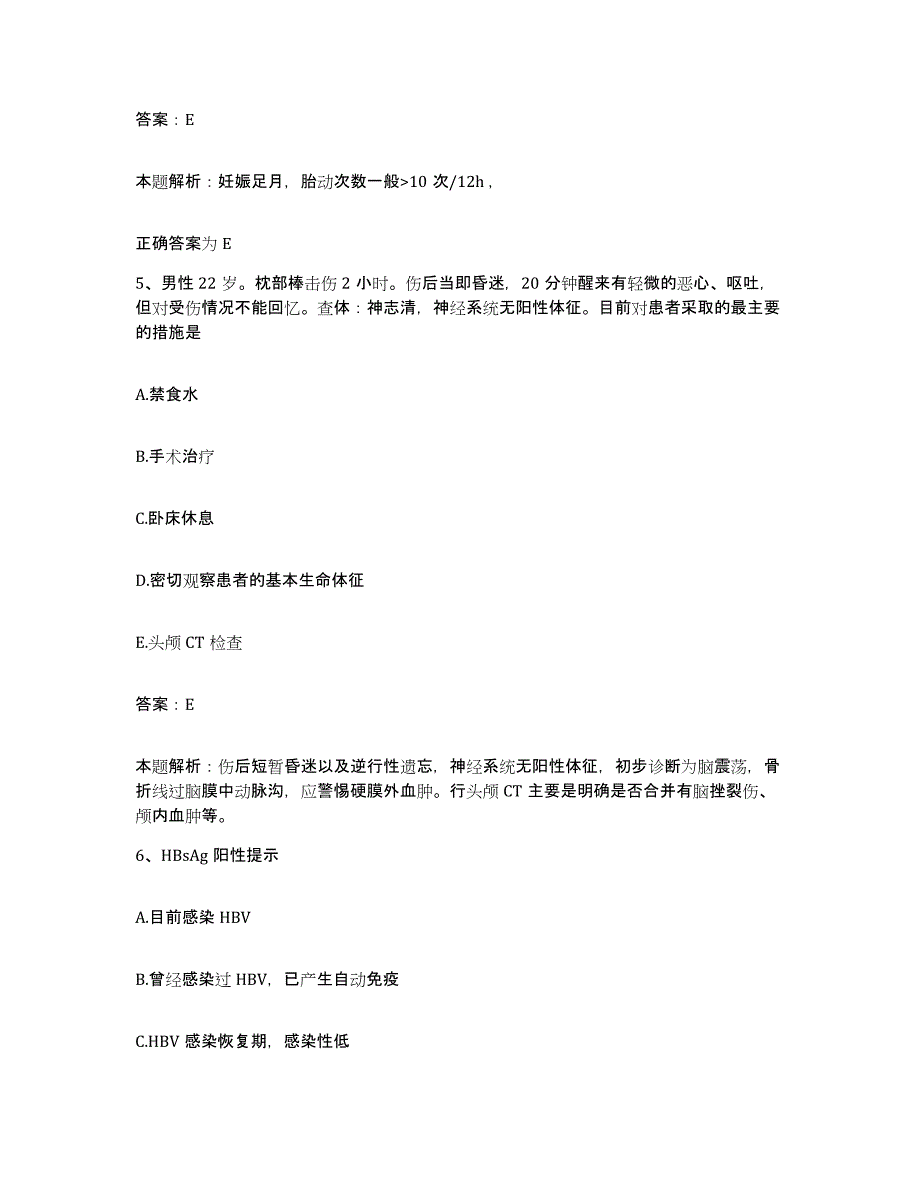 2024年度广东省佛山市中医院合同制护理人员招聘过关检测试卷A卷附答案_第3页