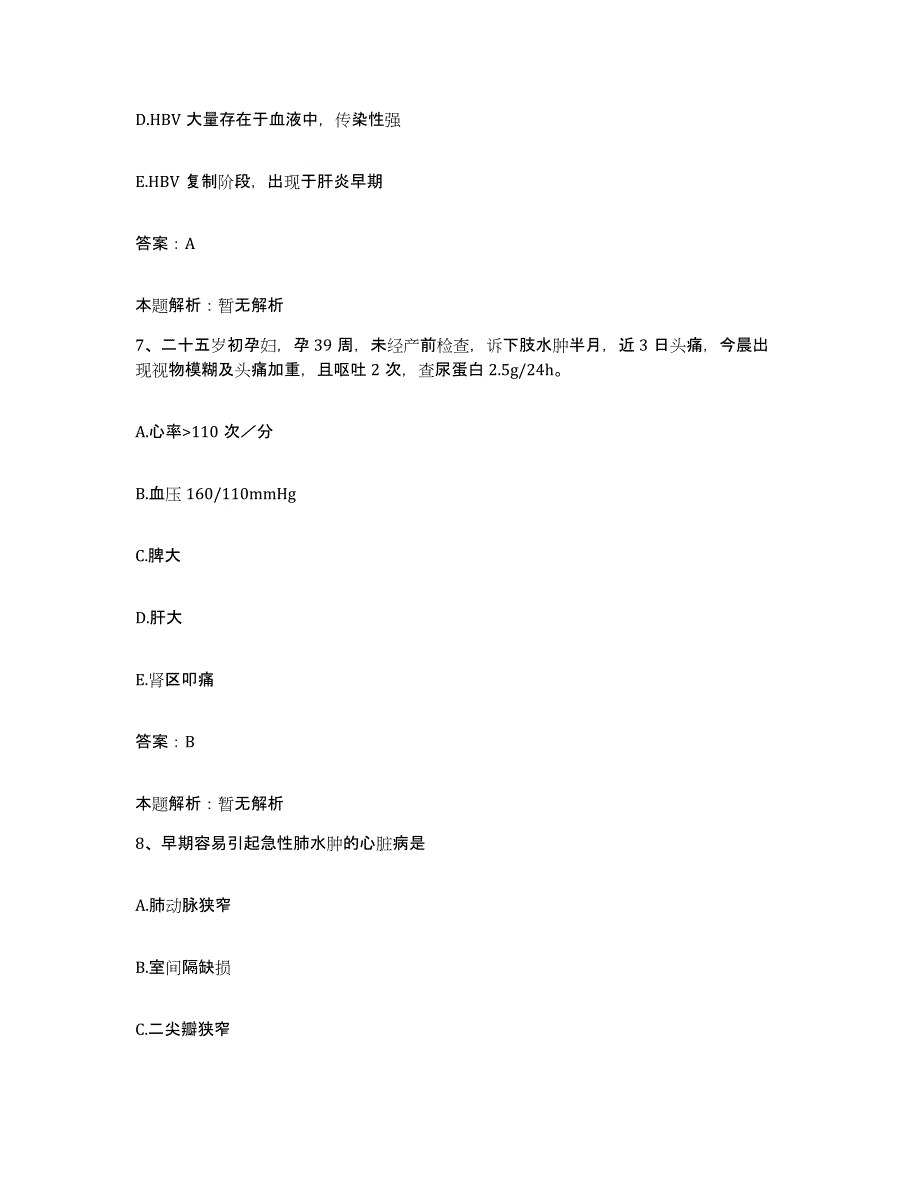 2024年度广东省佛山市中医院合同制护理人员招聘过关检测试卷A卷附答案_第4页