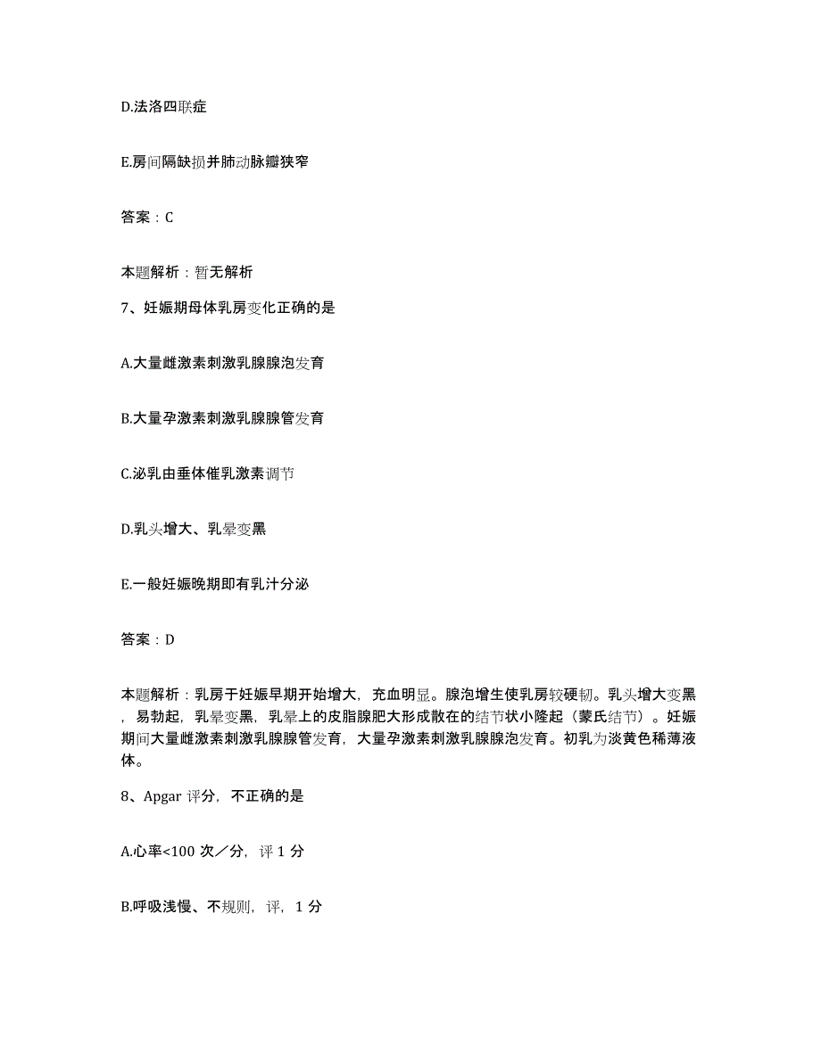 2024年度广东省深圳市康宁医院合同制护理人员招聘能力提升试卷A卷附答案_第4页