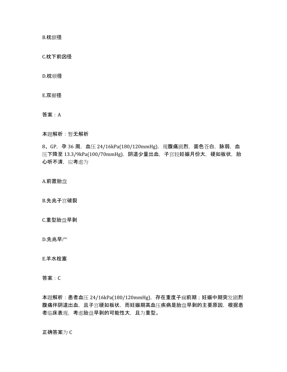 2024年度山东省荣成市第二人民医院合同制护理人员招聘测试卷(含答案)_第4页