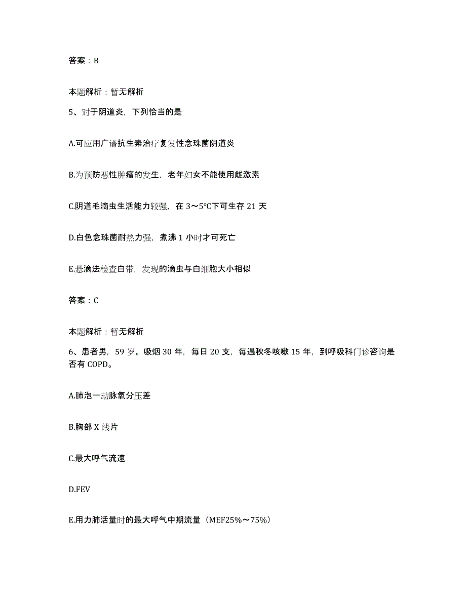 2024年度广东省深圳市眼科医院合同制护理人员招聘题库练习试卷B卷附答案_第3页