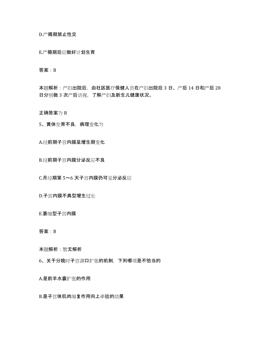 2024年度广东省珠海市三灶人民医院合同制护理人员招聘综合检测试卷A卷含答案_第3页