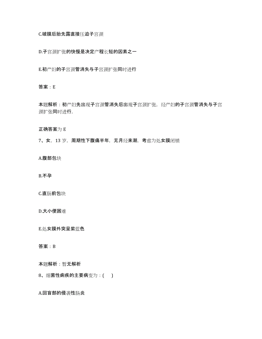 2024年度广东省珠海市三灶人民医院合同制护理人员招聘综合检测试卷A卷含答案_第4页