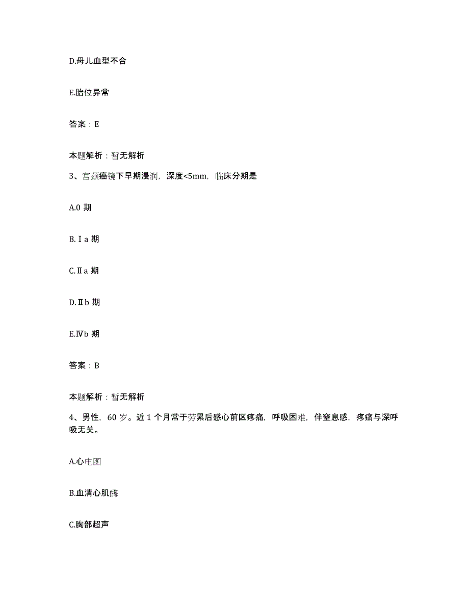 2024年度广东省广州市荔湾区康宁医院合同制护理人员招聘押题练习试题A卷含答案_第2页