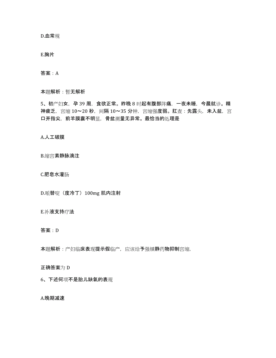 2024年度广东省广州市荔湾区康宁医院合同制护理人员招聘押题练习试题A卷含答案_第3页