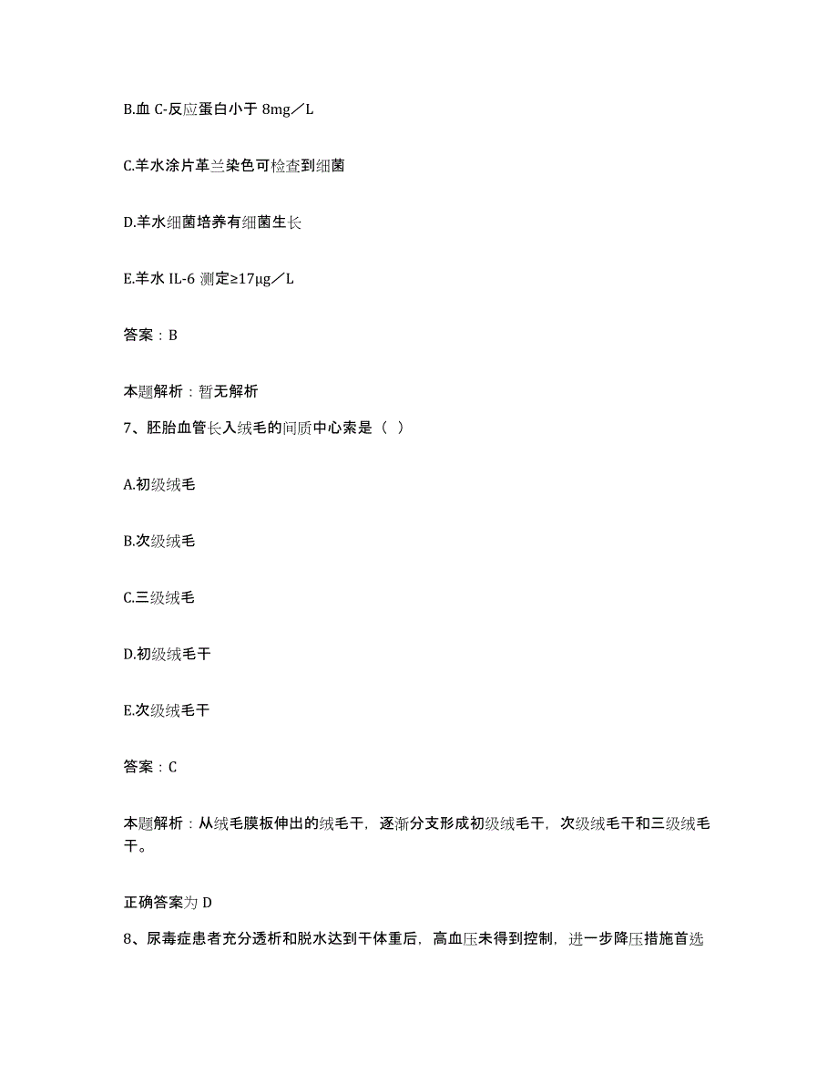 2024年度广东省广州市荔湾区脑血管病医院合同制护理人员招聘题库综合试卷A卷附答案_第4页