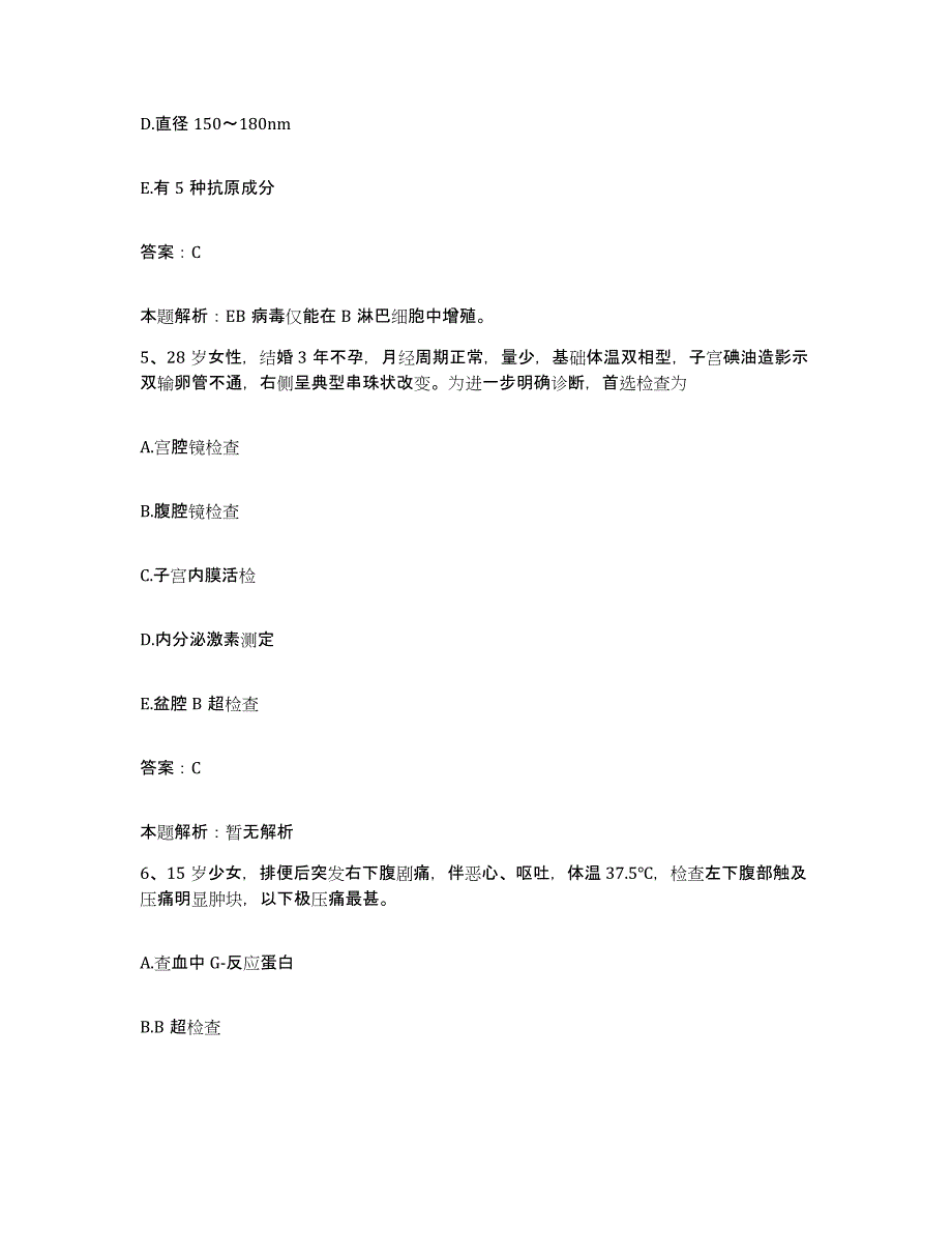 2024年度广东省珠海市香洲医院合同制护理人员招聘模拟考核试卷含答案_第3页