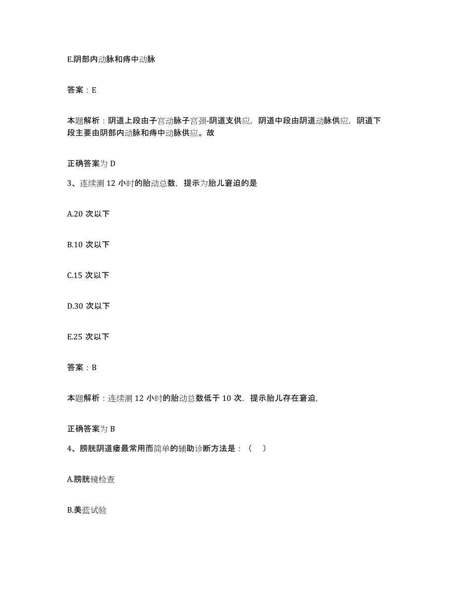 2024年度广东省肇庆市鼎湖区人民医院合同制护理人员招聘通关题库(附答案)_第2页