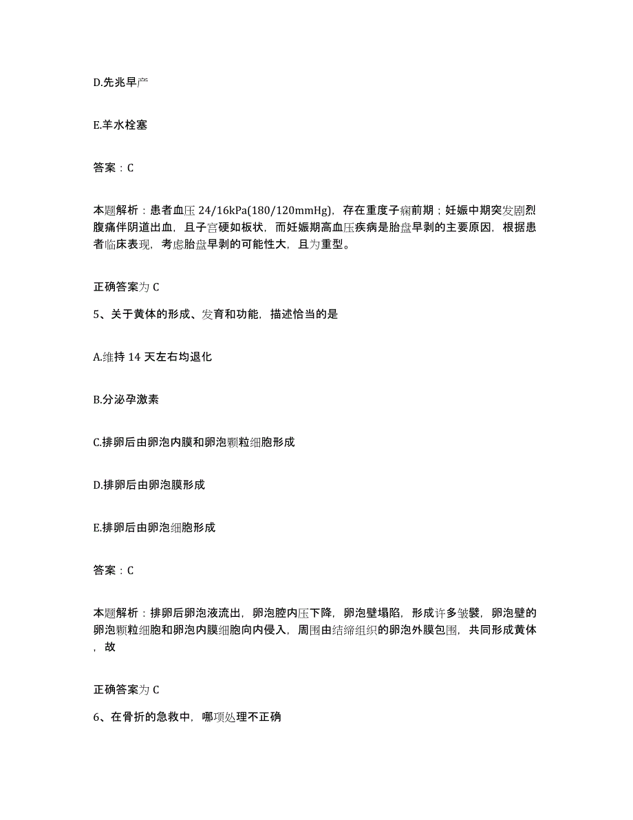 2024年度广东省廉江市黎明农场医院合同制护理人员招聘每日一练试卷A卷含答案_第3页