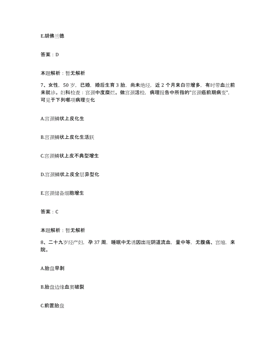 2024年度广东省深圳市东湖医院合同制护理人员招聘基础试题库和答案要点_第4页