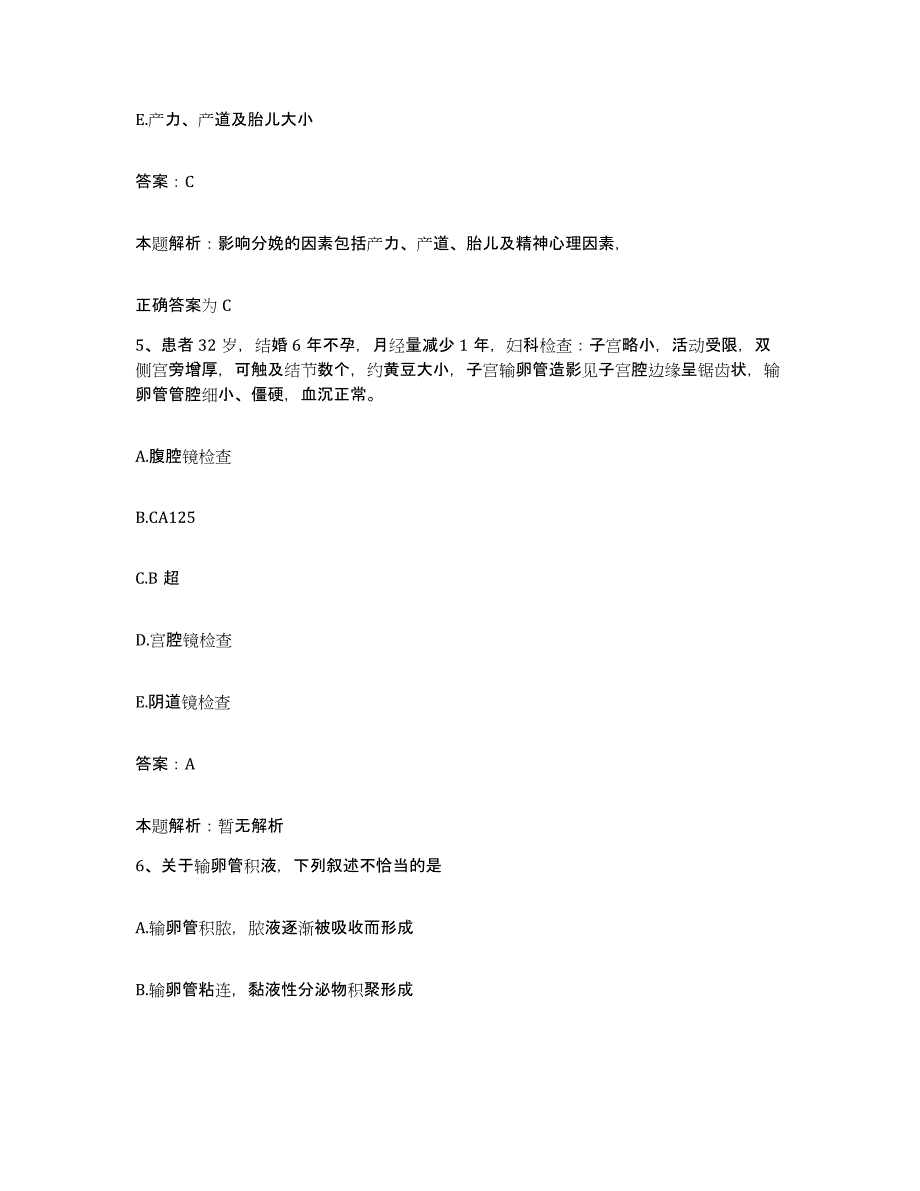 2024年度广东省深圳市人民医院暨南大学医学院附二院合同制护理人员招聘通关题库(附带答案)_第3页