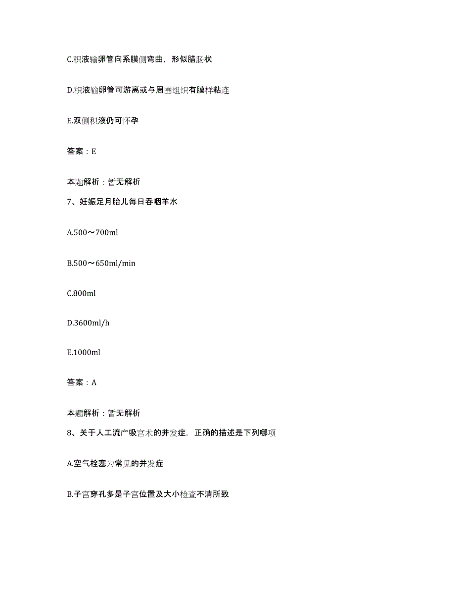 2024年度广东省深圳市人民医院暨南大学医学院附二院合同制护理人员招聘通关题库(附带答案)_第4页