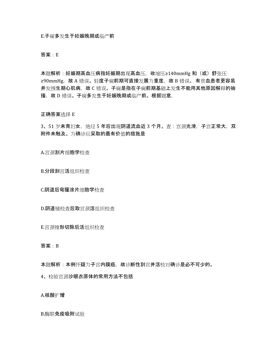 2024年度广东省汕尾市红十字医院汕尾市人民医院合同制护理人员招聘通关试题库(有答案)_第2页