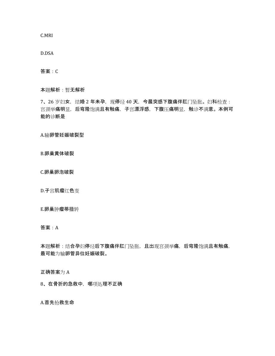 2024年度广东省汕尾市红十字医院汕尾市人民医院合同制护理人员招聘通关试题库(有答案)_第4页