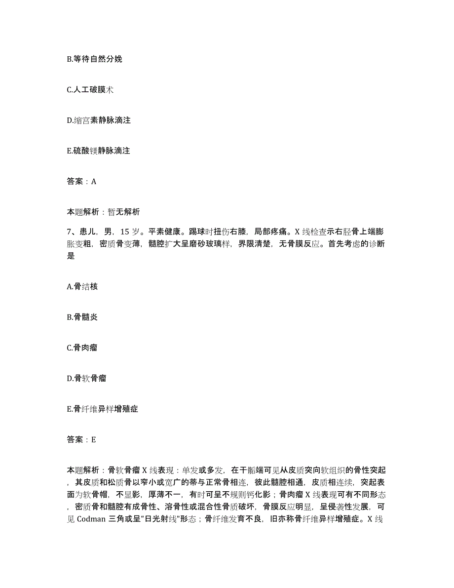 2024年度河南省林州市人民医院合同制护理人员招聘通关题库(附带答案)_第4页