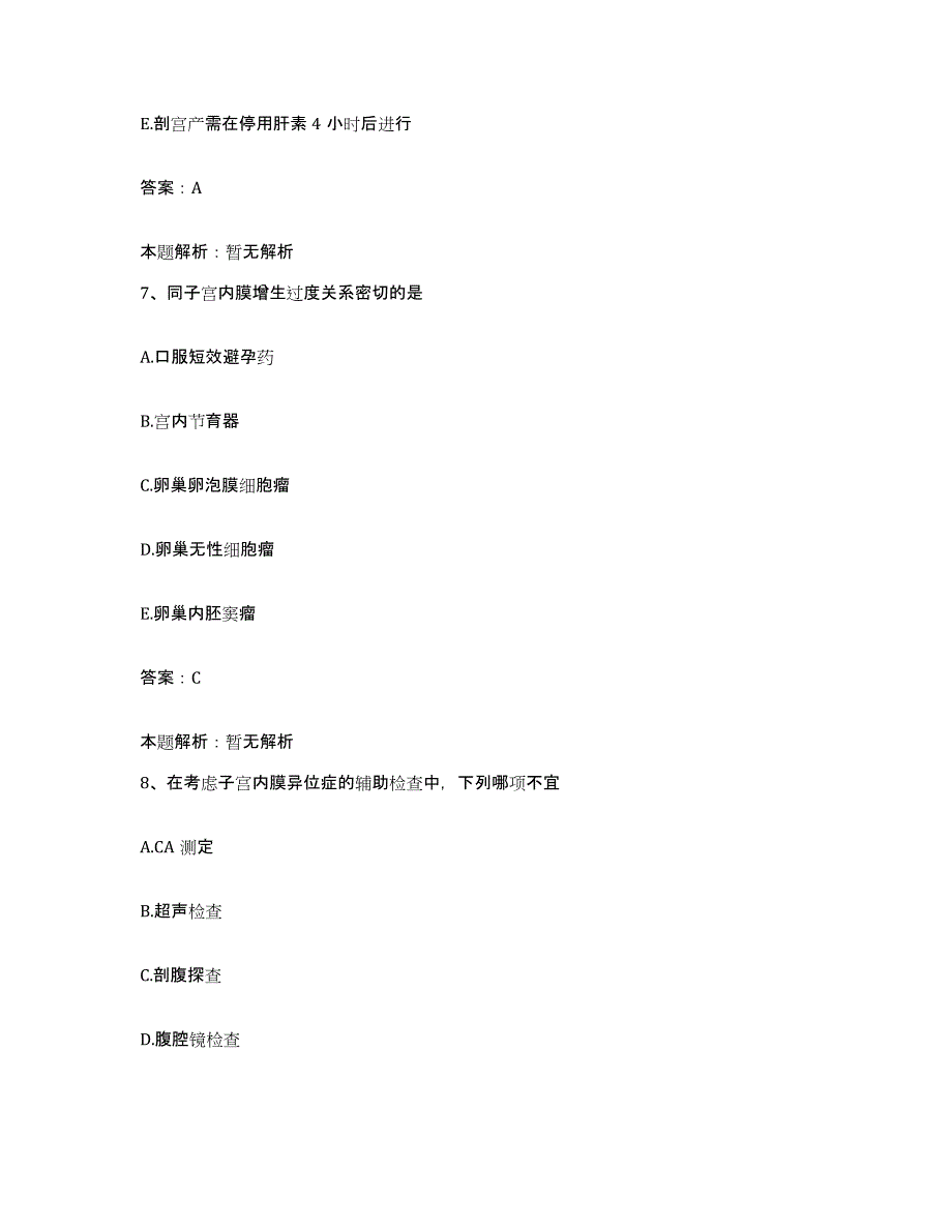 2024年度河南省南阳市南阳铁路医院合同制护理人员招聘押题练习试卷A卷附答案_第4页