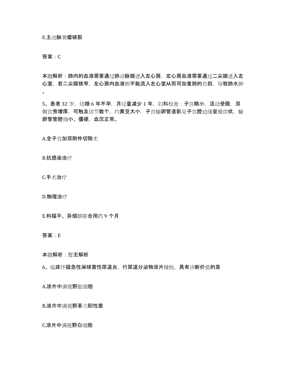 2024年度广东省雷州市精神病院合同制护理人员招聘能力提升试卷B卷附答案_第3页