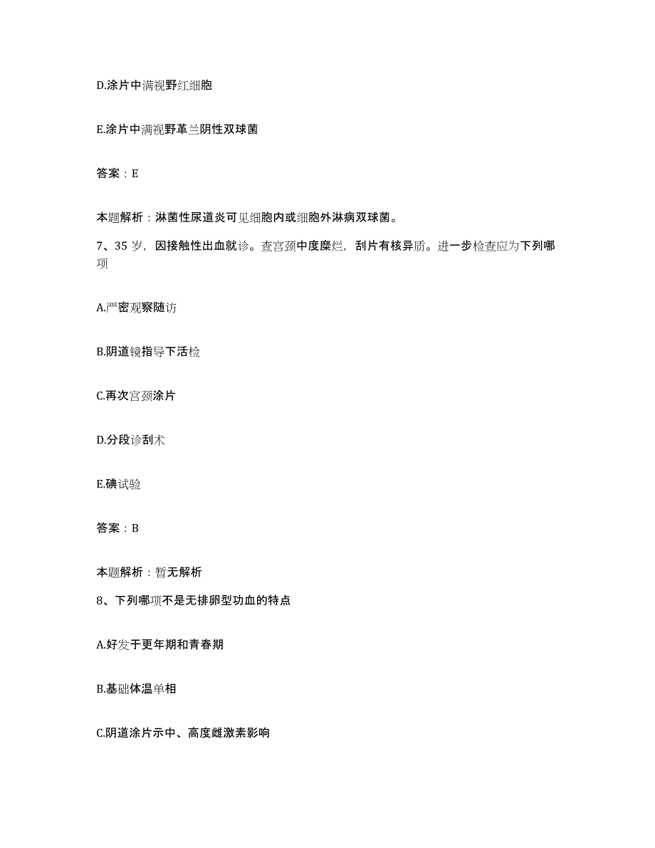 2024年度广东省雷州市精神病院合同制护理人员招聘能力提升试卷B卷附答案_第4页