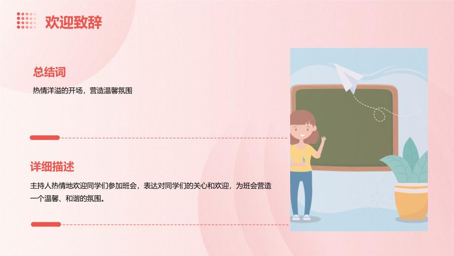 《感恩同学班会》课件_第4页