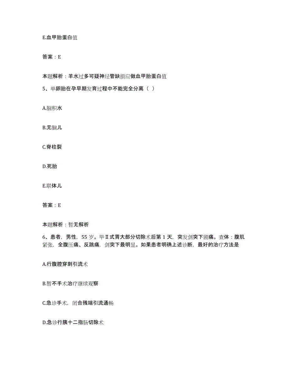 2024年度广西桂林市第二人民医院合同制护理人员招聘考前练习题及答案_第3页