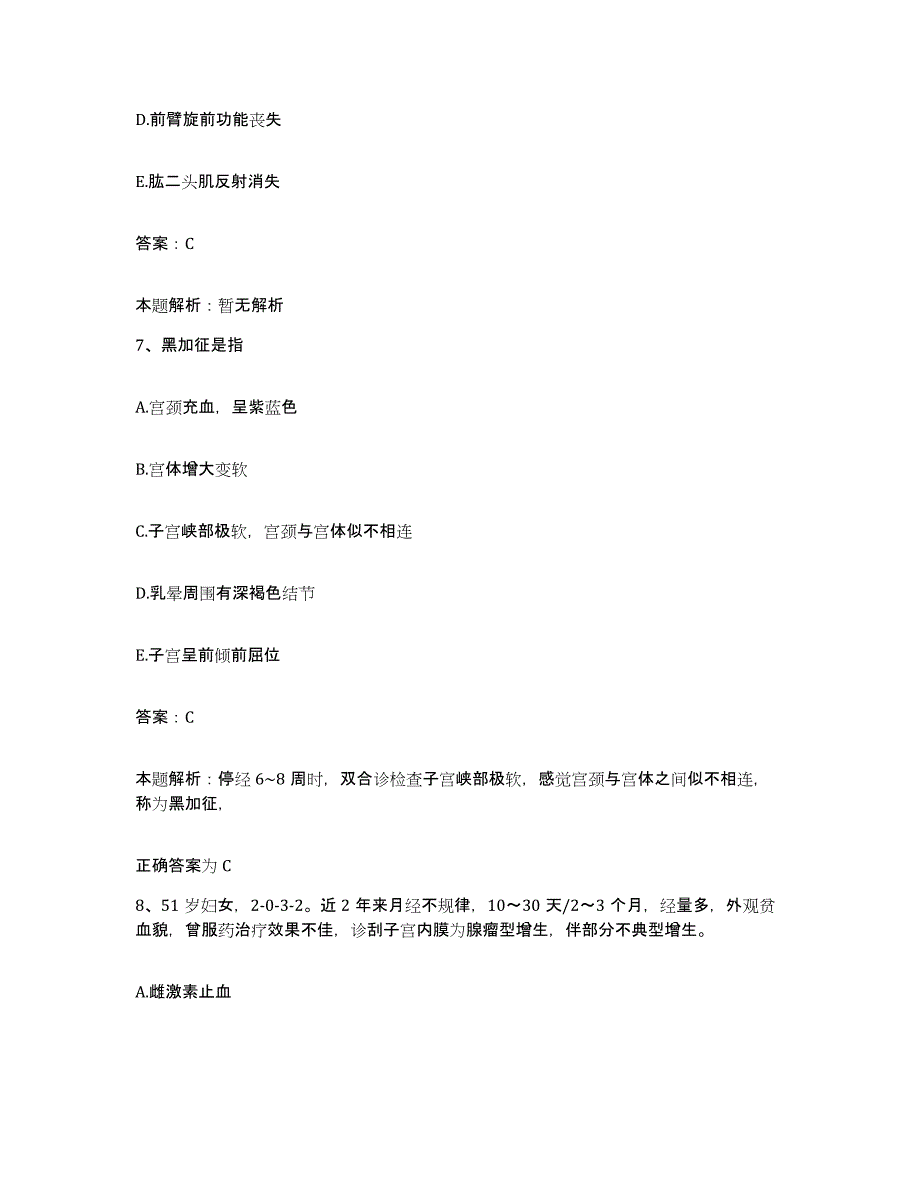 2024年度河南省商丘市按摩医院合同制护理人员招聘能力检测试卷B卷附答案_第4页