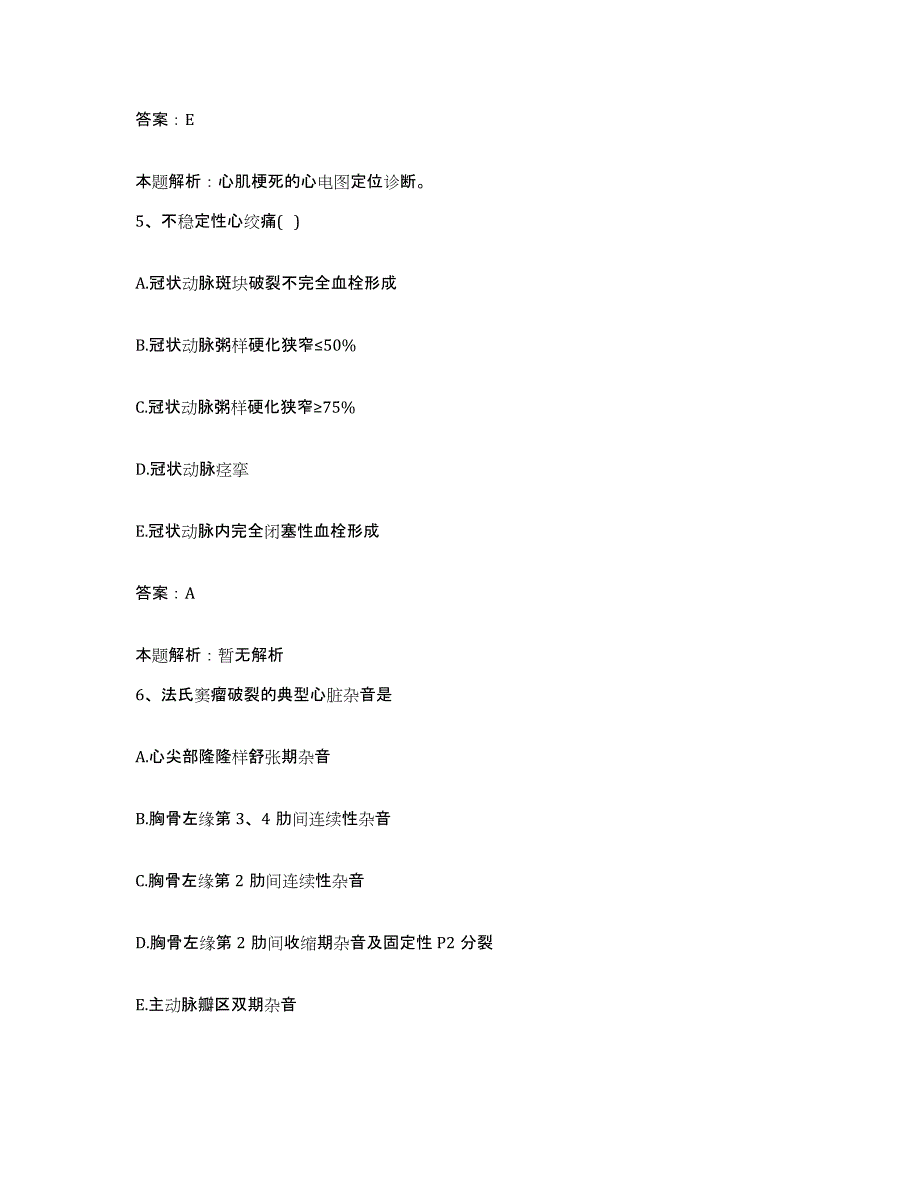 2024年度河南省商丘市睢阳区中医院合同制护理人员招聘自测提分题库加答案_第3页