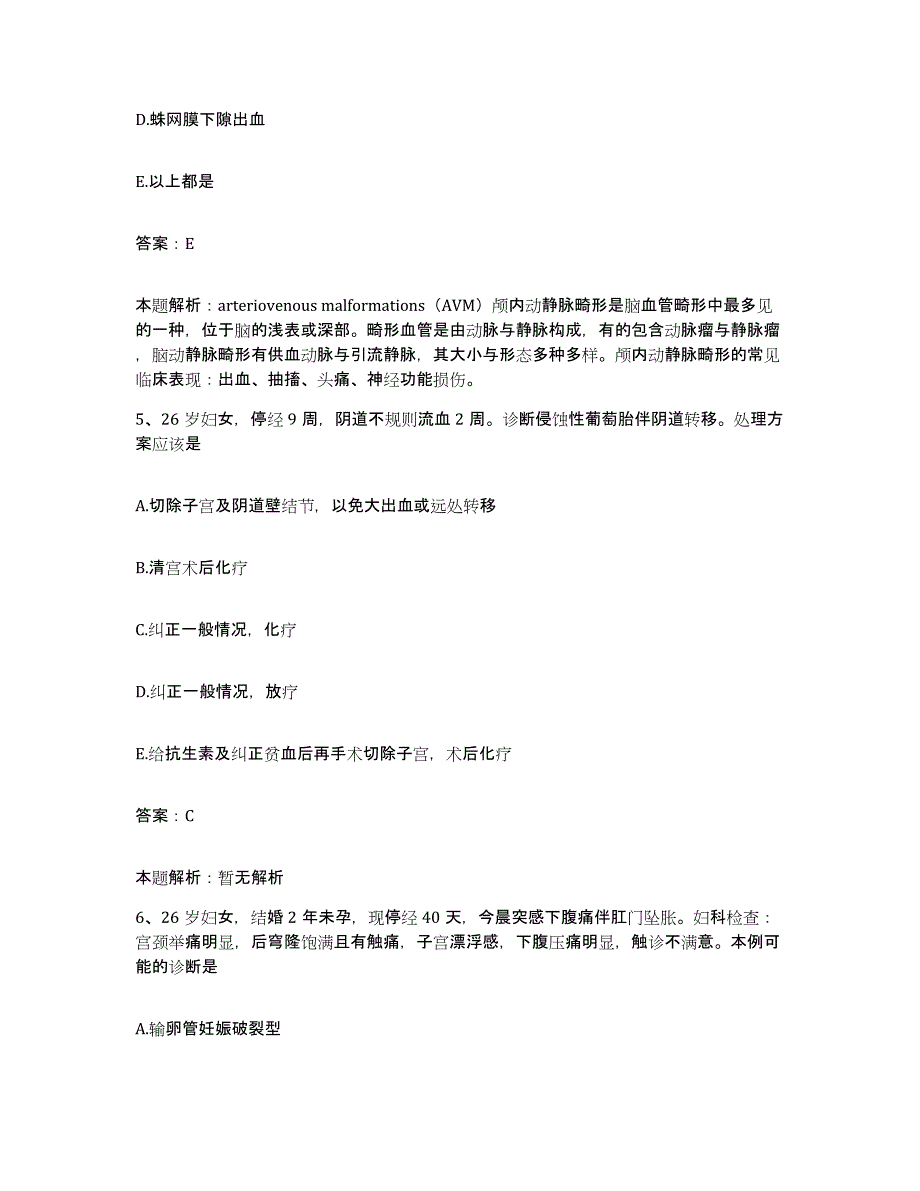 2024年度河南省开封市按摩医院合同制护理人员招聘能力提升试卷B卷附答案_第3页