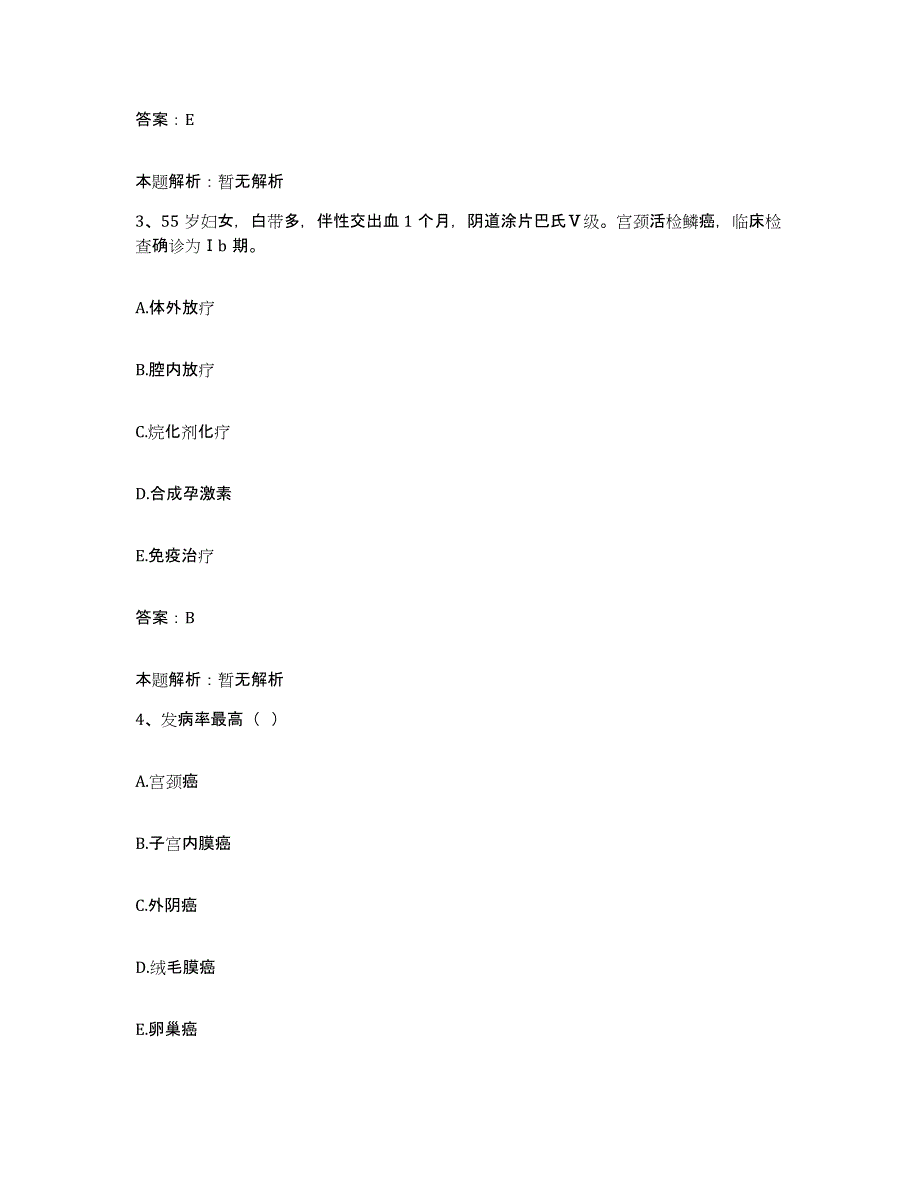 2024年度河南省信阳市妇幼保健院合同制护理人员招聘提升训练试卷B卷附答案_第2页