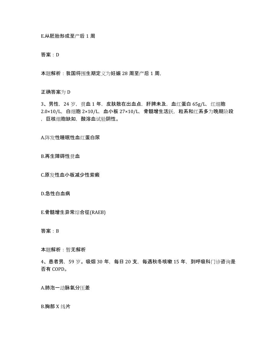 2024年度河南省平顶山市韩庄煤矿卫生学校附属医院合同制护理人员招聘自测提分题库加答案_第2页