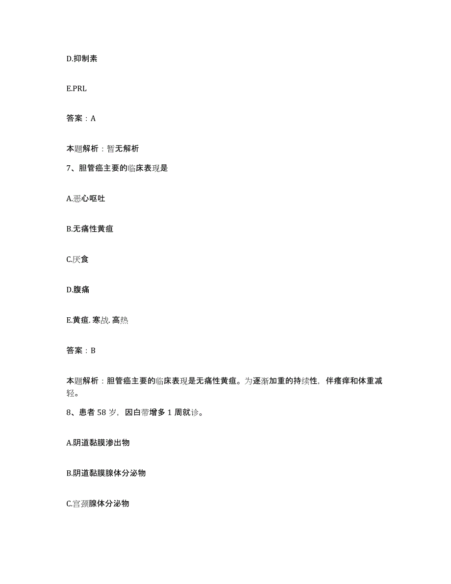 2024年度河南省信阳市眼科医院(原：信阳市第二人民医院)合同制护理人员招聘综合练习试卷B卷附答案_第4页