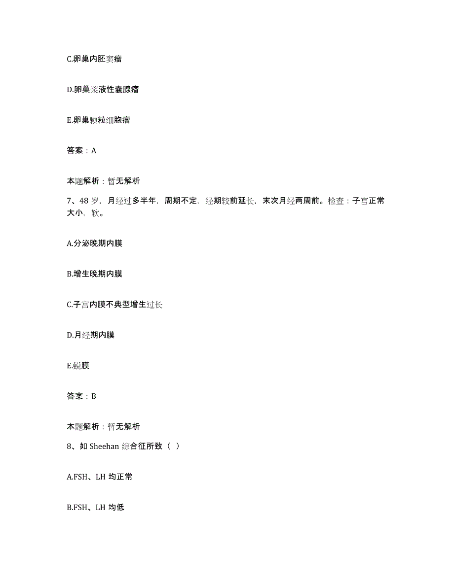 2024年度河南省商丘市商丘县公费医疗医院合同制护理人员招聘能力测试试卷B卷附答案_第4页