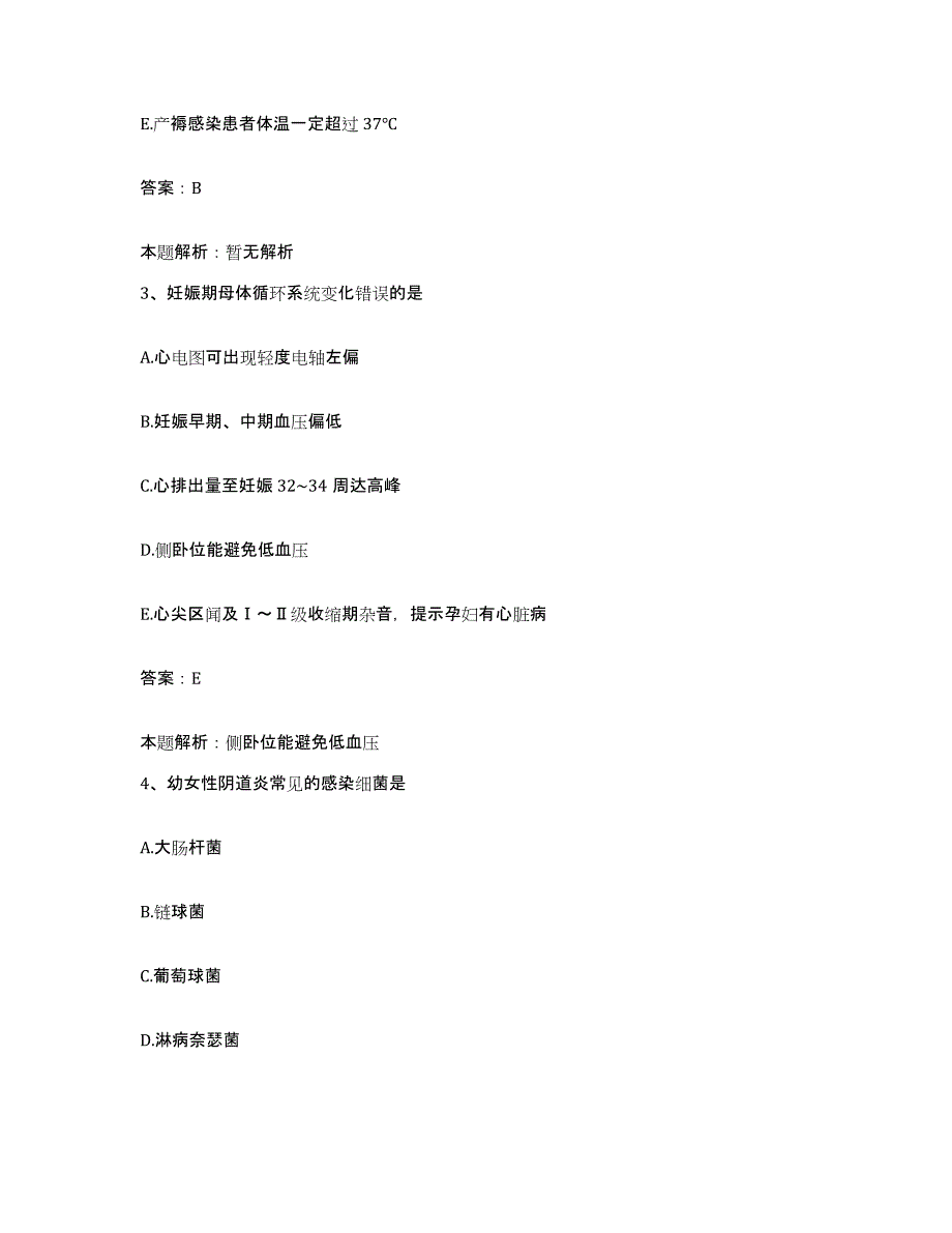 2024年度广西南宁市矿务局医院合同制护理人员招聘综合检测试卷B卷含答案_第2页