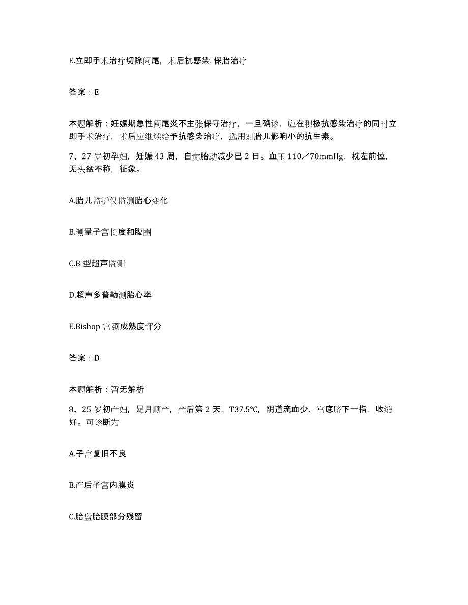 2024年度广西南宁市矿务局医院合同制护理人员招聘综合检测试卷B卷含答案_第4页