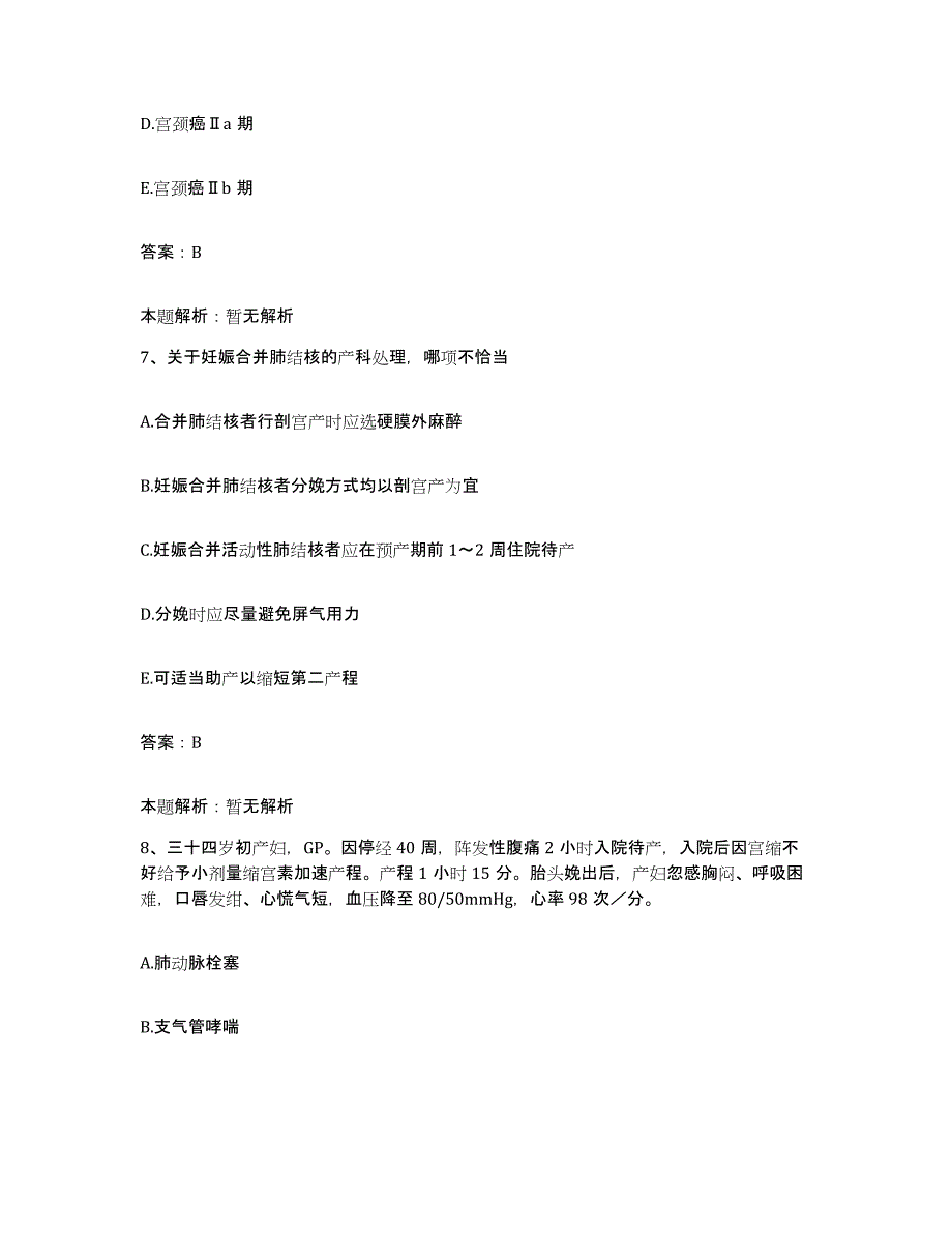 2024年度河南省卫辉市人民医院合同制护理人员招聘模拟题库及答案_第4页