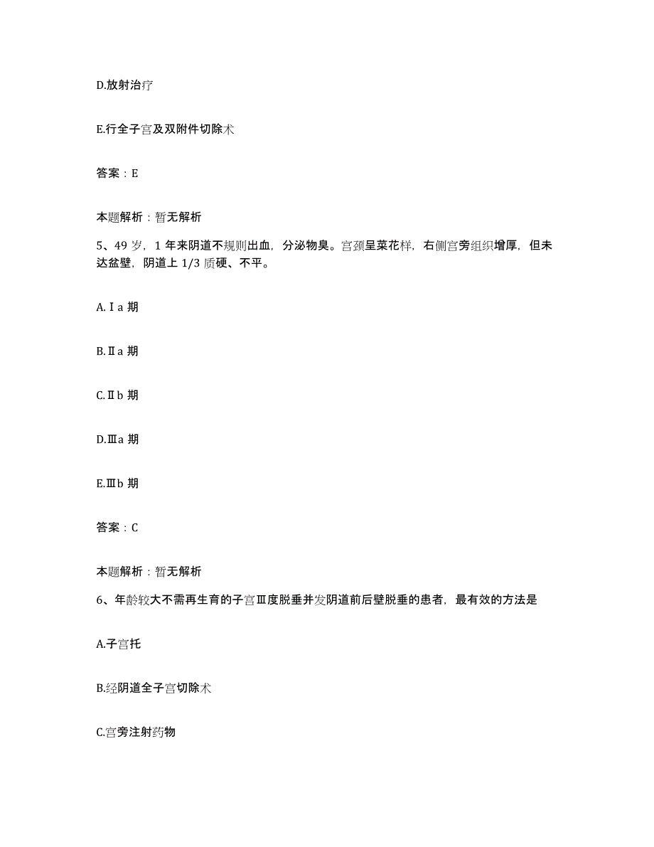 2024年度河南省商丘市中医院肿瘤医院合同制护理人员招聘模考模拟试题(全优)_第3页