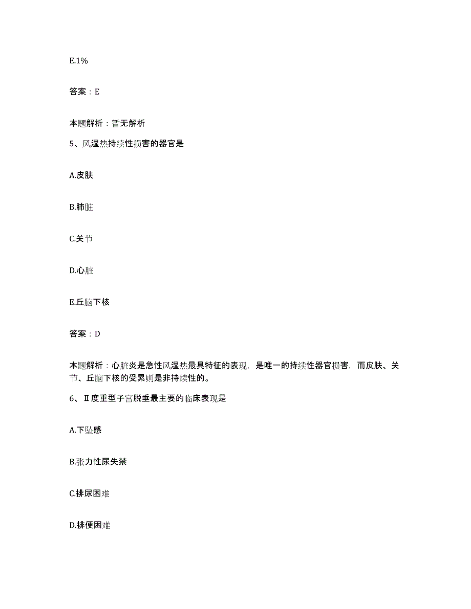 2024年度广东省顺德市桂洲医院合同制护理人员招聘题库及答案_第3页