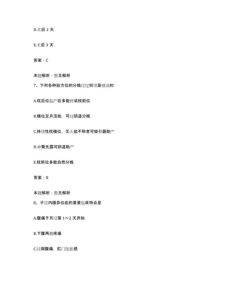 2024年度河南省信阳市财贸医院合同制护理人员招聘真题练习试卷B卷附答案_第4页