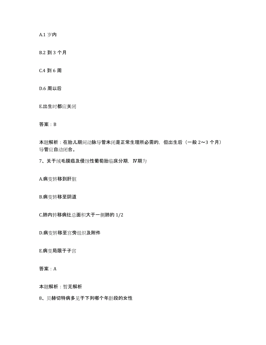 2024年度广西平南县人民医院合同制护理人员招聘过关检测试卷B卷附答案_第4页