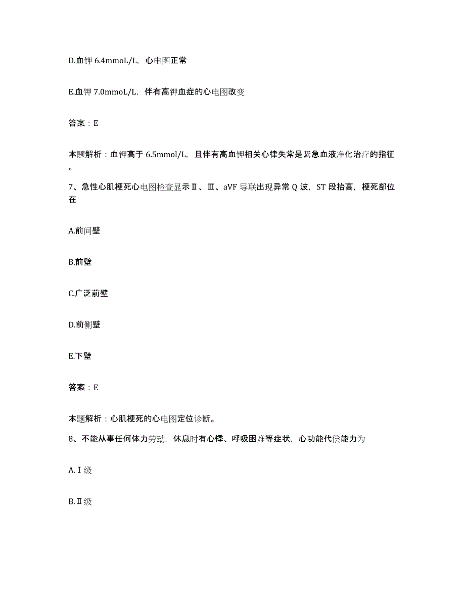 2024年度河南省武陟县中医院合同制护理人员招聘题库附答案（典型题）_第4页