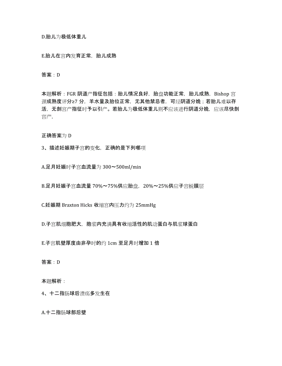 2024年度河南省开封市妇产医院合同制护理人员招聘自我检测试卷A卷附答案_第2页