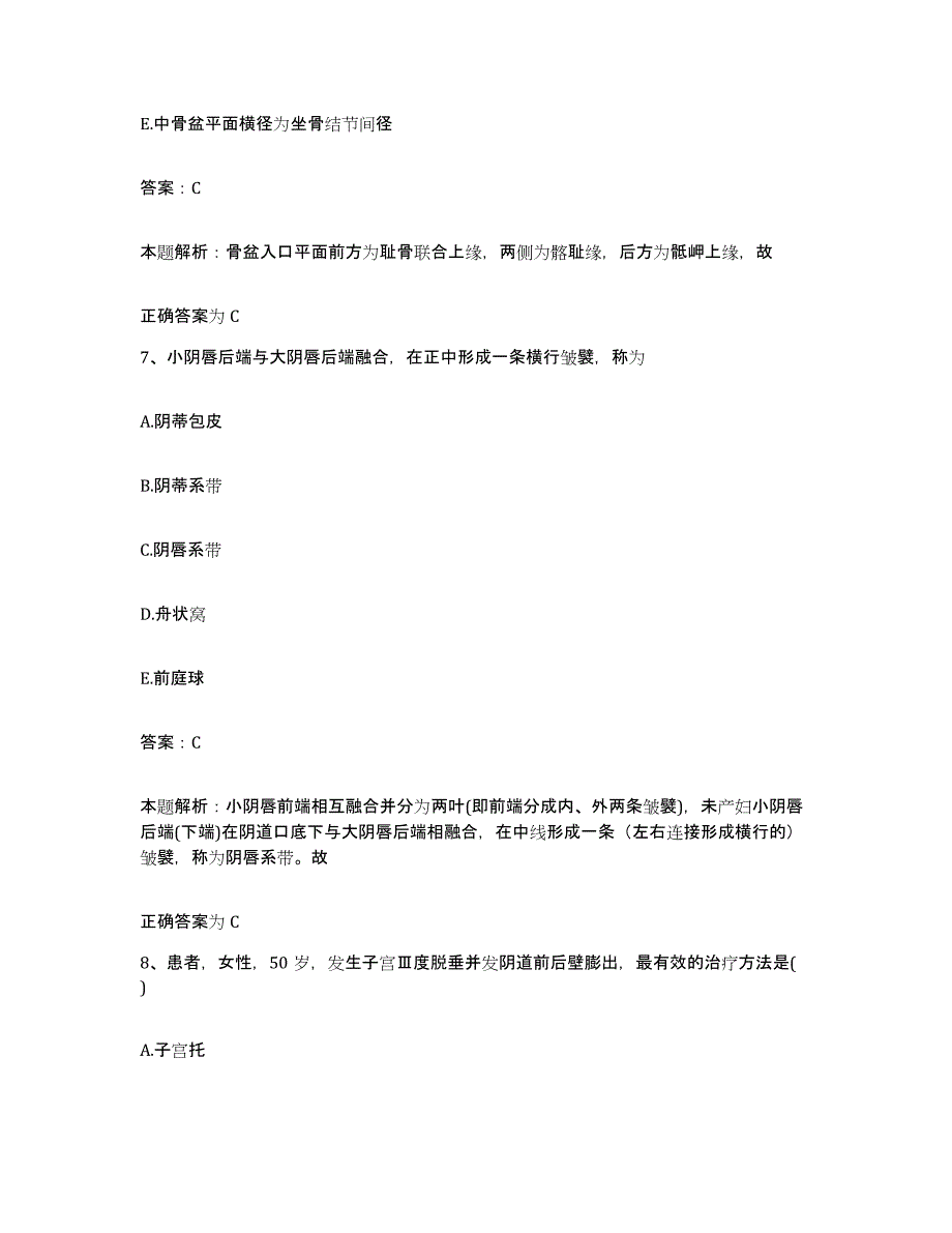 2024年度广西阳朔县妇幼保健院合同制护理人员招聘真题练习试卷A卷附答案_第4页