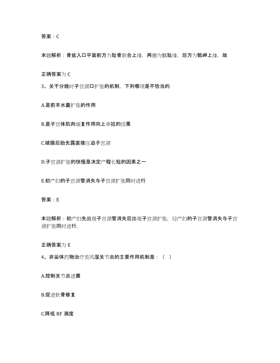 2024年度广西恭城县人民医院合同制护理人员招聘考前自测题及答案_第2页