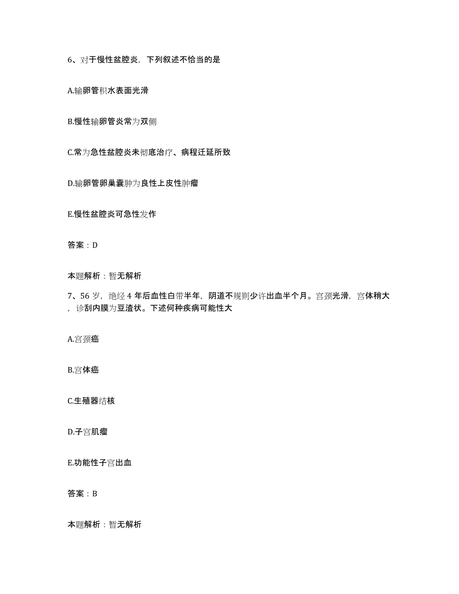 2024年度河南省孟津县孟津矫形骨科医院合同制护理人员招聘每日一练试卷B卷含答案_第4页