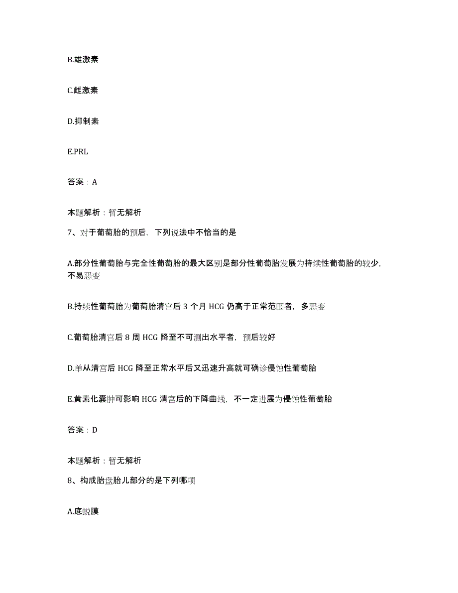 2024年度河南省南阳市公疗医院合同制护理人员招聘通关题库(附带答案)_第4页